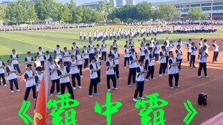 Heze No.1 High School, Eight-Step "Dominating the Dominators"