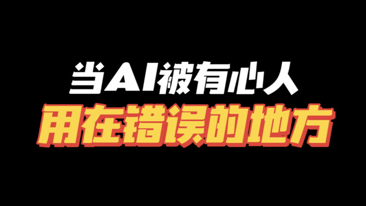 It’s never technology that’s the problem—it’s people with ill intentions!