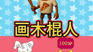 小赛罗画的山海经太丑了。