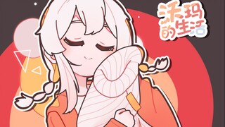 【warma】沃玛的生活更新！我家的蜘蛛变多了！【沃玛的生活/第四期】