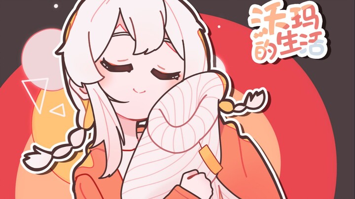 【warma】沃玛的生活更新！我家的蜘蛛变多了！【沃玛的生活/第四期】