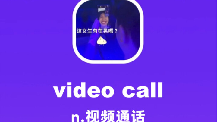 video call: video call