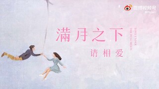 Phim mới: Hãy yêu nhau dưới ánh trăng #Trịnh_Nghiệp_Thành #Cúc_Tịnh_Y