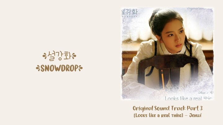JeHwi (제휘) –【Looks Like A Real Thing (Eng ver.)】Snowdrop OST 설강화: snowdrop OST 雪降花 OST Part 3
