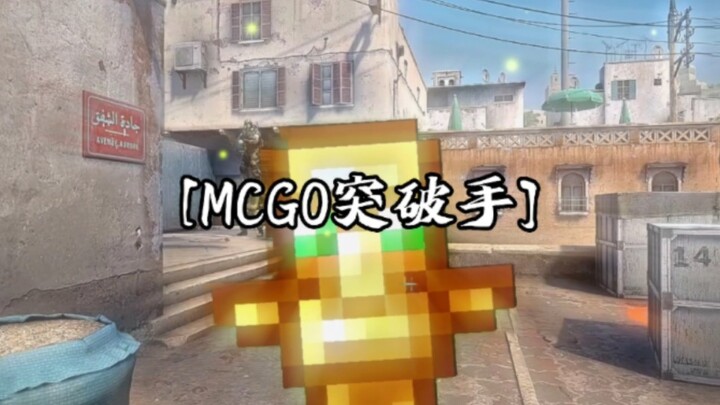 [csgo prank] It's ridiculous that I used ender pearls and totems in the A bomb site.