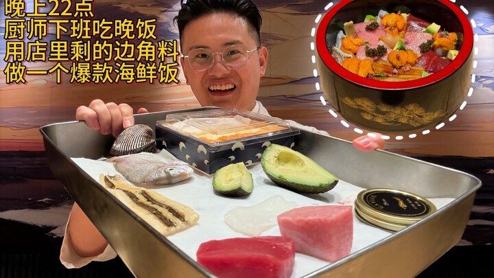 At 10 PM, the chef finishes his shift and fires up the stove, whipping up today’s top-selling seafoo