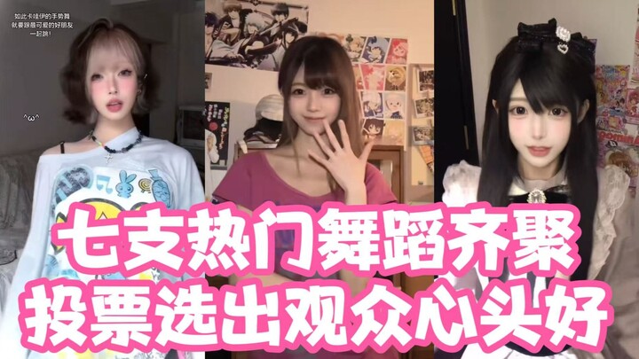Seven viral internet dances have come together—which one takes the top spot in your heart? Drop the 