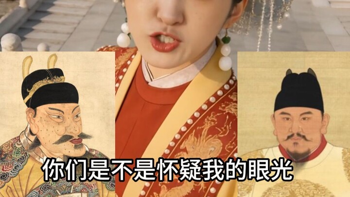 Put yourself in Empress Ma’s shoes—see for yourself!!