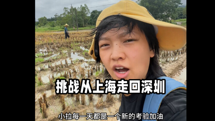 Challenged myself to walk from Shanghai back to Shenzhen, and accidentally ended up at someone else’