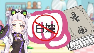 【传播正能量】对白嫖说不的【紫咲诗音】