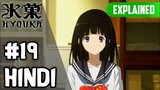 Hyouka Episode 19 [Hindi] | Explained!!