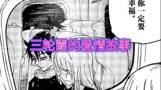 【咒术回战】与幸吉（机械丸）的最后告白