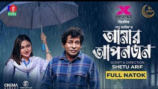 Mosharraf Karim New Natok - Amar Aponjon - Rukaiya Jahan Chamak - Shetu Arif