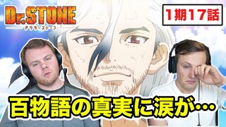 【Dr.STONE】父から子へ 受け継がれる想いに涙を流してしまうSOS兄弟 1期17話【海外の反応】