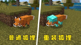 看了这些bug反馈，就知道MC玩家有多不正常了