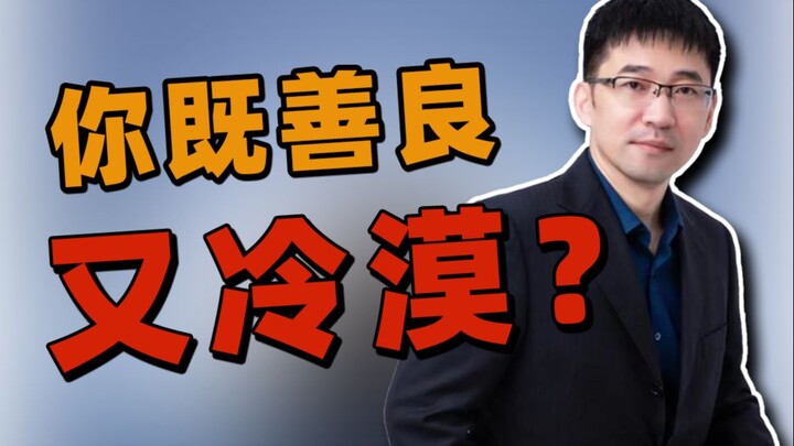 How does a personality that’s both kind and indifferent come to be?