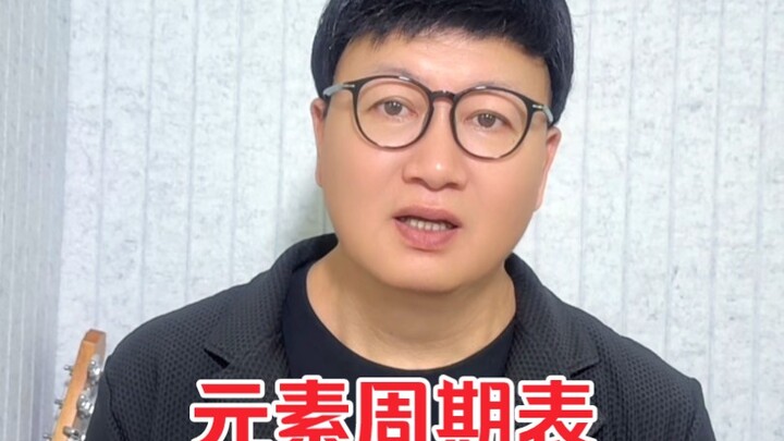 Một netizen để lại bình luận: “Thầy ơi, thầy có thể hát một bài về bảng tuần hoàn không?” Được thôi!