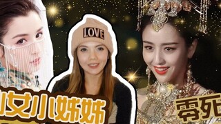 Xinjiang beauties can sing and dance?! Analysis of the dances of Dilireba, Hani Kezi, and Tong Liya.