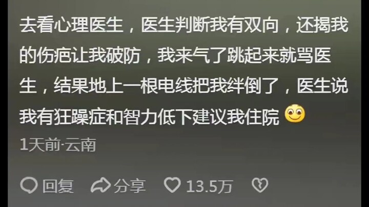 Why do so many people doubt the effectiveness of psychotherapy? A netizen shares their personal expe