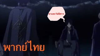 องเมียวจิ vs หลานจอมภูต / Nurarihyon no mago นูระหลานจอมภูต ss2[พากย์ไ ทย]