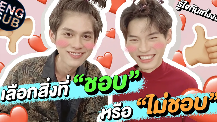 ทายใจไบร์ทวิน คั่นกู เพราะเราคู่กัน 2gether The Series