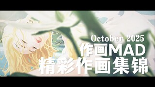 【أقوى حلقة رسومات في التاريخ】 عرض فريد من نوعه بلا شك في تاريخ الأنمي—مختارات رائعة من الرسومات للأن