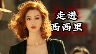 七大女星饰演“西西里的美丽传说”~谁更适配呢？