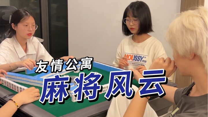 Unbelievable—my mahjong session cost so much in electricity that the boss has no choice but to go ou