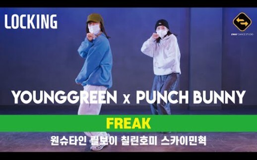 【Locking】韩国元气少女Punch Bunny 编舞FREAK