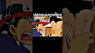 #luffy #onepiece #ฟีด #youtubeshorts #อนิเมะ #anime #วันพีช #shorts #short