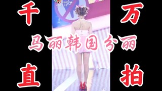 话题破5亿！喜提千万直拍！恭喜南韩马丽「多荣」成为宇宙少女新晋“人气top”！