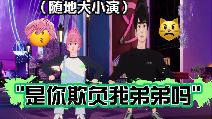 PLAVE clip with Chinese subtitles | Dance line performs "Are You Bullying My Little Brother?" on the