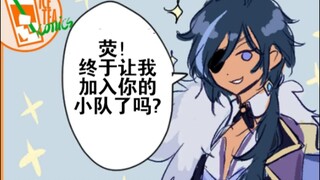 【原神声漫/英配中字】凝冰渡海神菌！