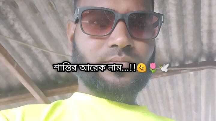 শান্তির আরও একটা নাম কল্পনা