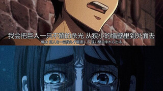 墙外真正的敌人不是巨人…