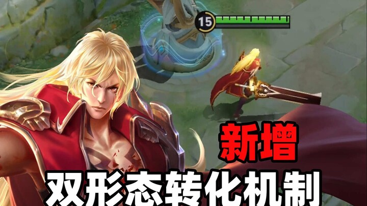 Li Xin buff goes live on the experience server! New dual-form transformation mechanism added! Nüwa r