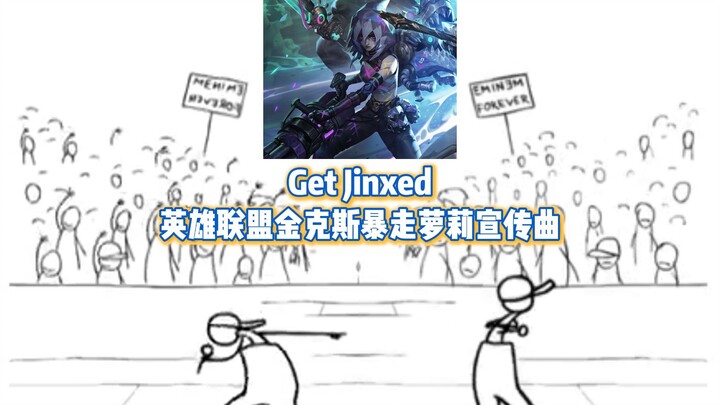 LOL ลีกออฟเลเจ็นดส์ ดนตรีประชันจากไรท์ติงโกลฟ