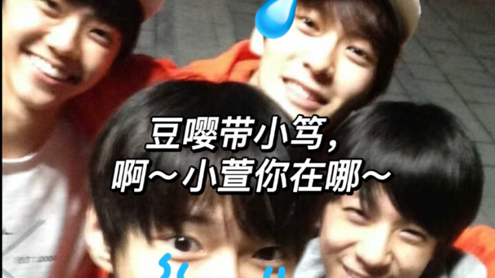 【San Du】Tears Eye: Refusal, Grief, Idolization, and Education #