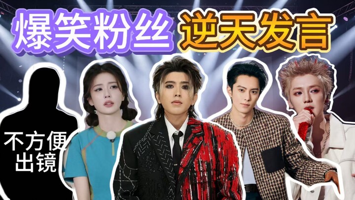 【คอมเมนต์แฟนคลับสุดปั่น】เล้าไก่ไม่มีวันพัง คาแรกเตอร์เครื่องทำลายเอกสาร ทำเอาซินเสี่ยวฮวนถึงกับอึ้ง 