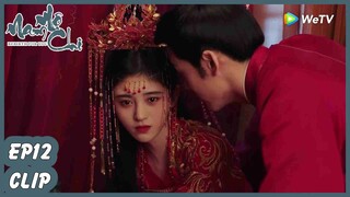 Tập 12 -  Clip | Màn Động Phòng Cực Hài!  Mộ Nam Chi (Vietsub) | Cúc Tịnh Y & Tăng Thuấn Hy | WeTV