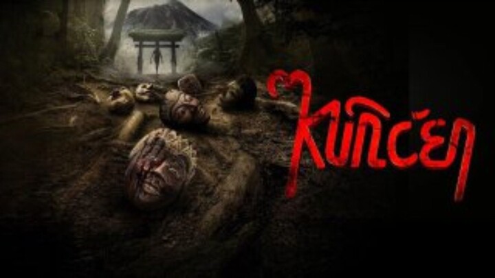 KUNCEN (2025)