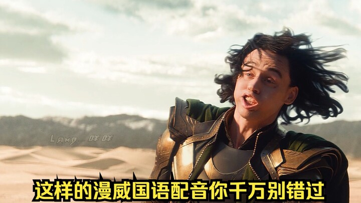 “Apa? Siapa yang Mati karena Terlalu Banyak Ngomong?” Jangan Sampai Lewatkan Dubbing Mandarin Marvel