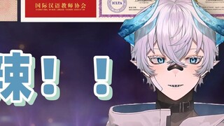 【Senz】EN male V obtained two national certificates in one month on Bilibili!