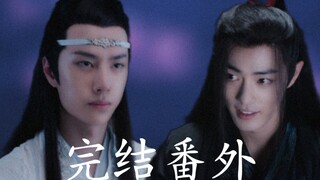 惑主之奴‖番外篇‖忘羡双洁‖he‖腹黑闷骚帝王机‖魅惑心机侍奴羡‖双黑