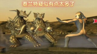 亻尔女子，请问为什么会有这么多泰兰特