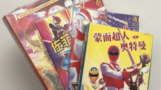 四种离谱奥特曼名字碟片，至少买过一种，离谱很常见！