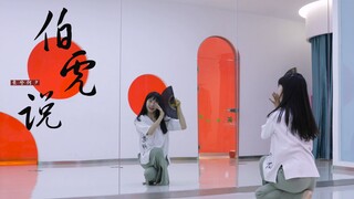 【东夕】伯虎说❀老神仙版