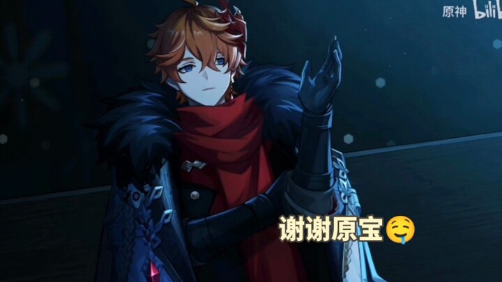 【达达利亚】官方pv制服鸭鸭！爷要投敌！！！