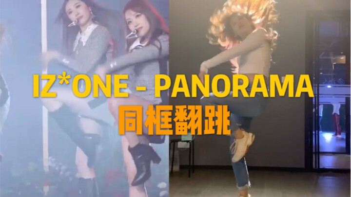 Apakah ini penampilan terakhir mereka? IZ*ONE menampilkan koreografi ulang lagu baru “Panorama” deng