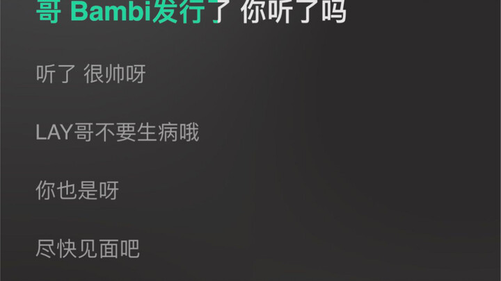lay新歌成员对话部分 是谁哭得稀巴烂 we are one exo